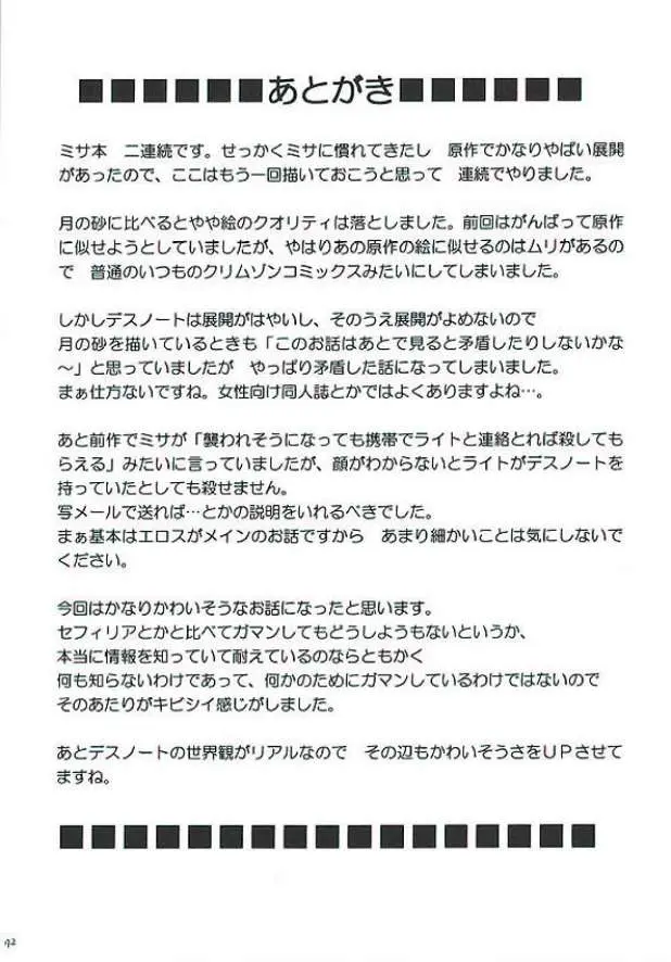 웹툰 이미지 70