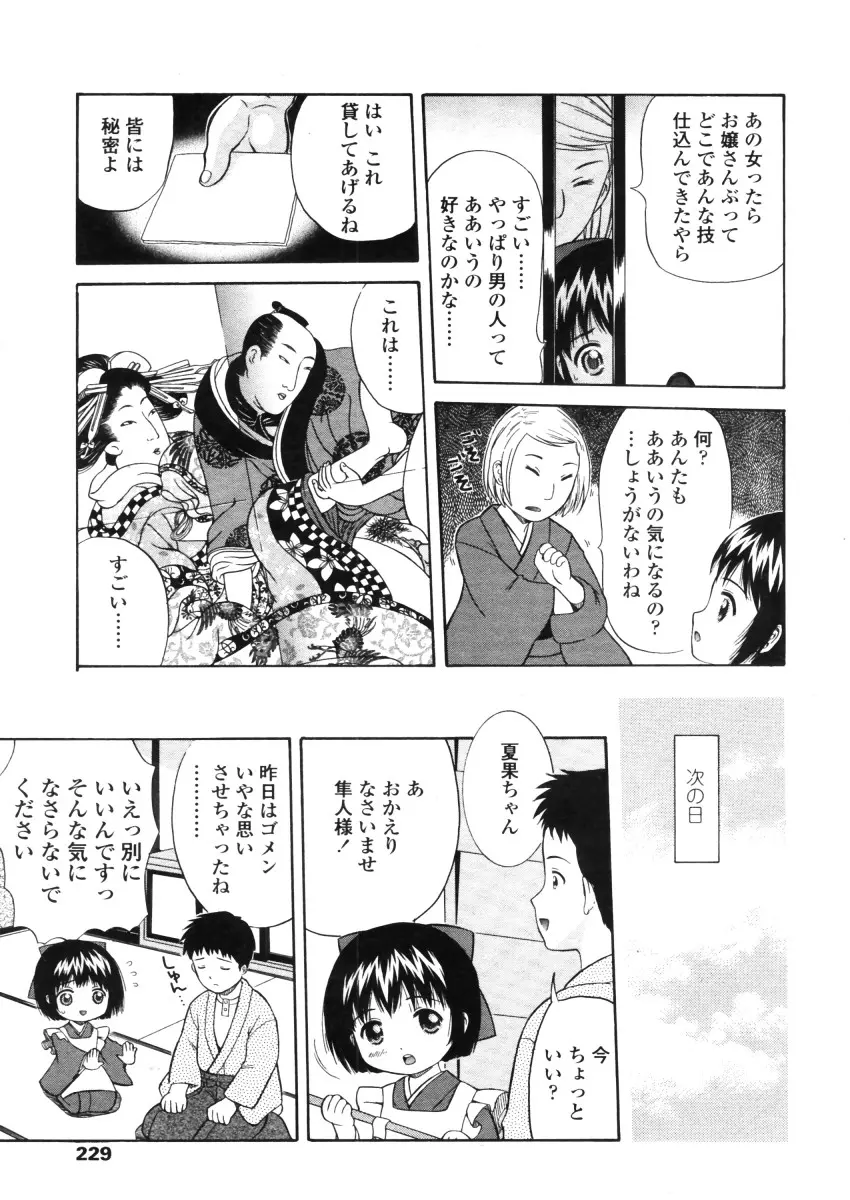 웹툰 이미지 228