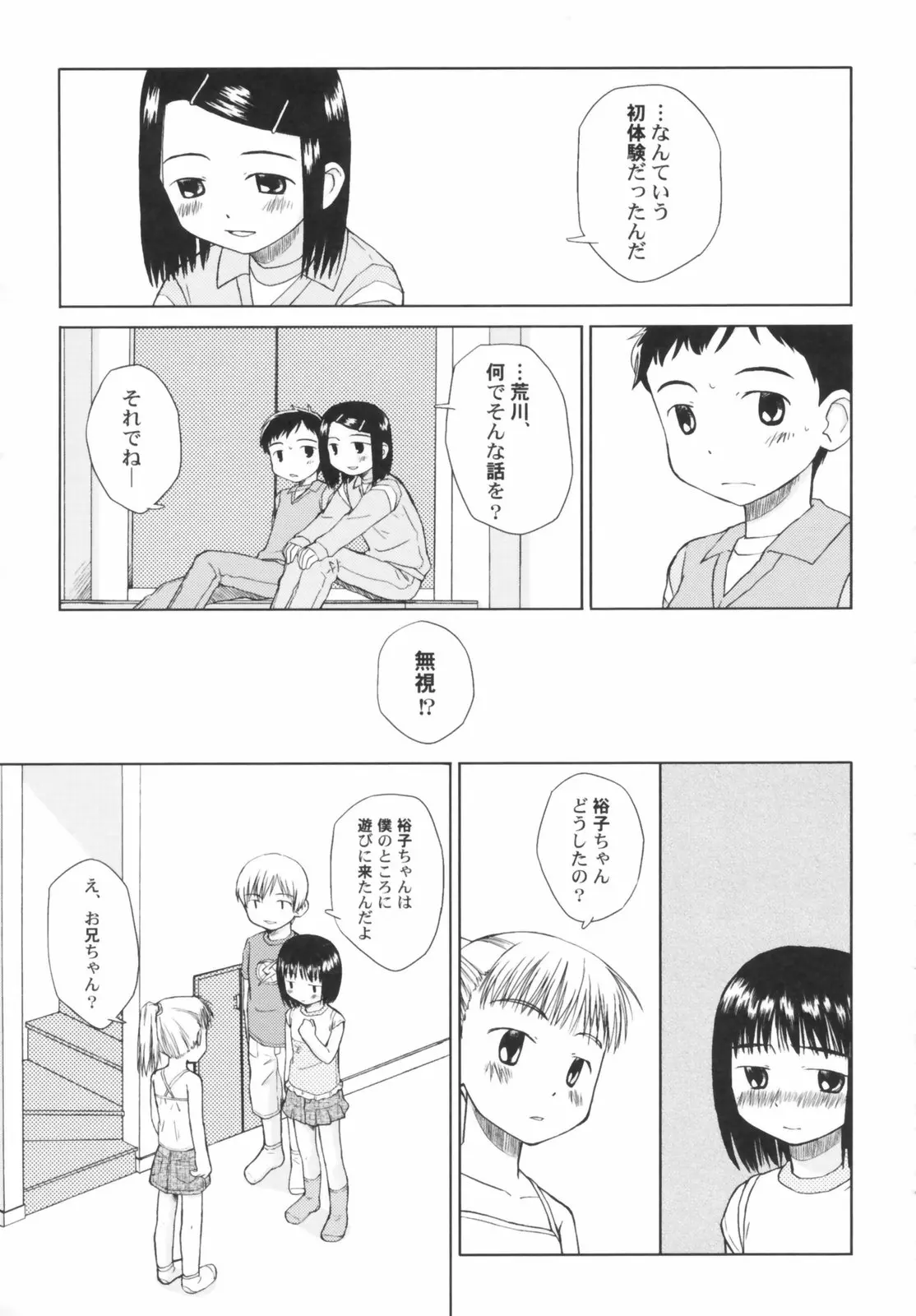 웹툰 이미지 114