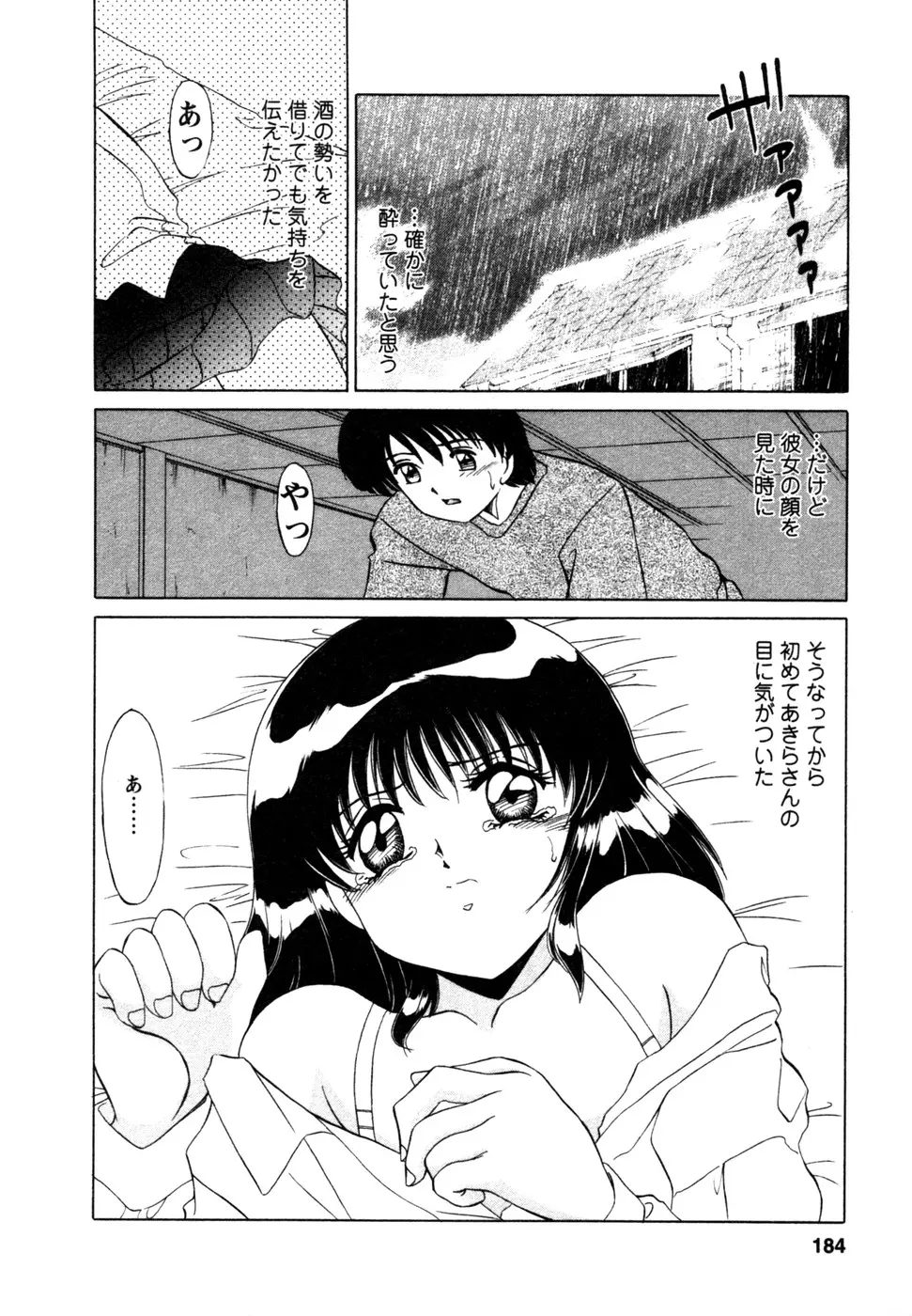 웹툰 이미지 184