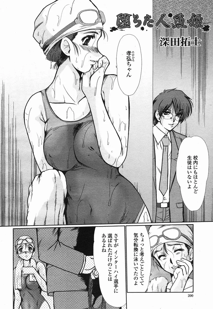 웹툰 이미지 199