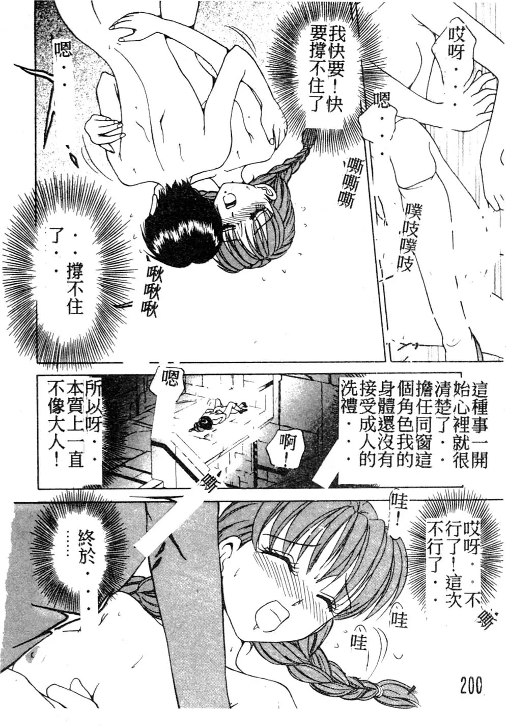 웹툰 이미지 198