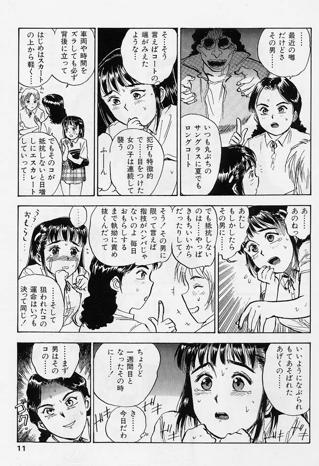 웹툰 이미지 7
