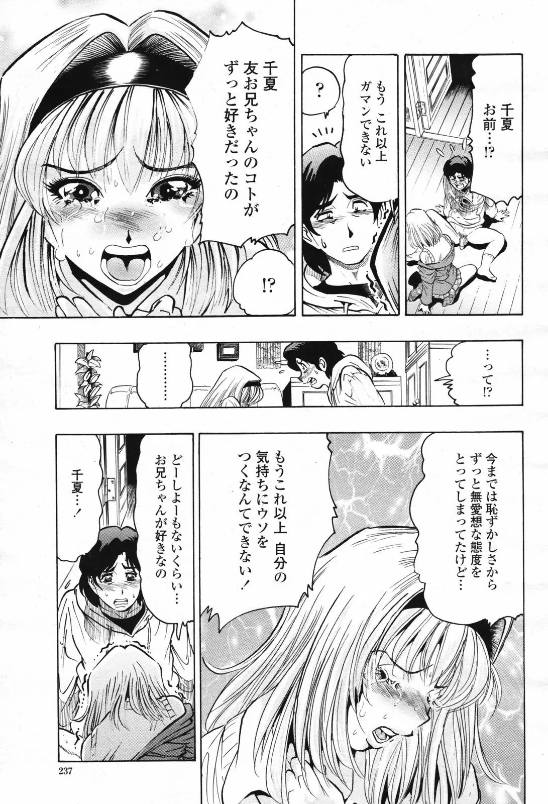 웹툰 이미지 238