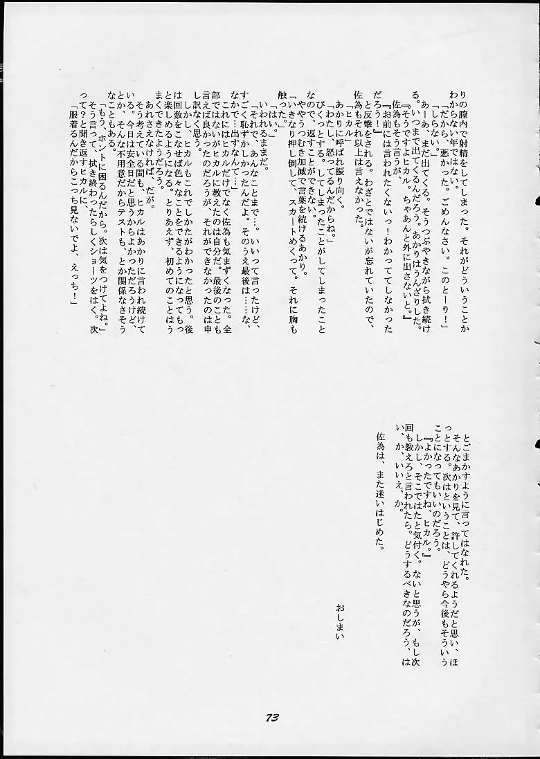 웹툰 이미지 71
