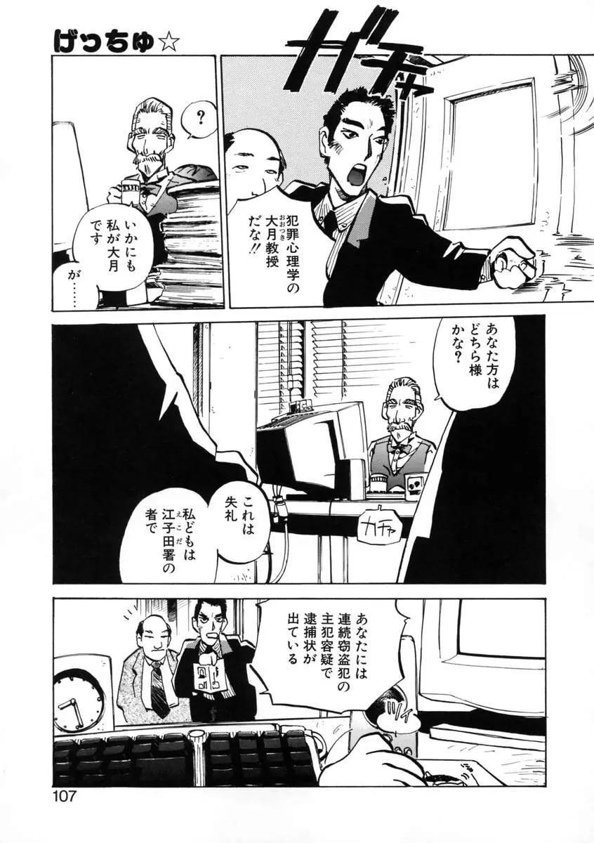 웹툰 이미지 108