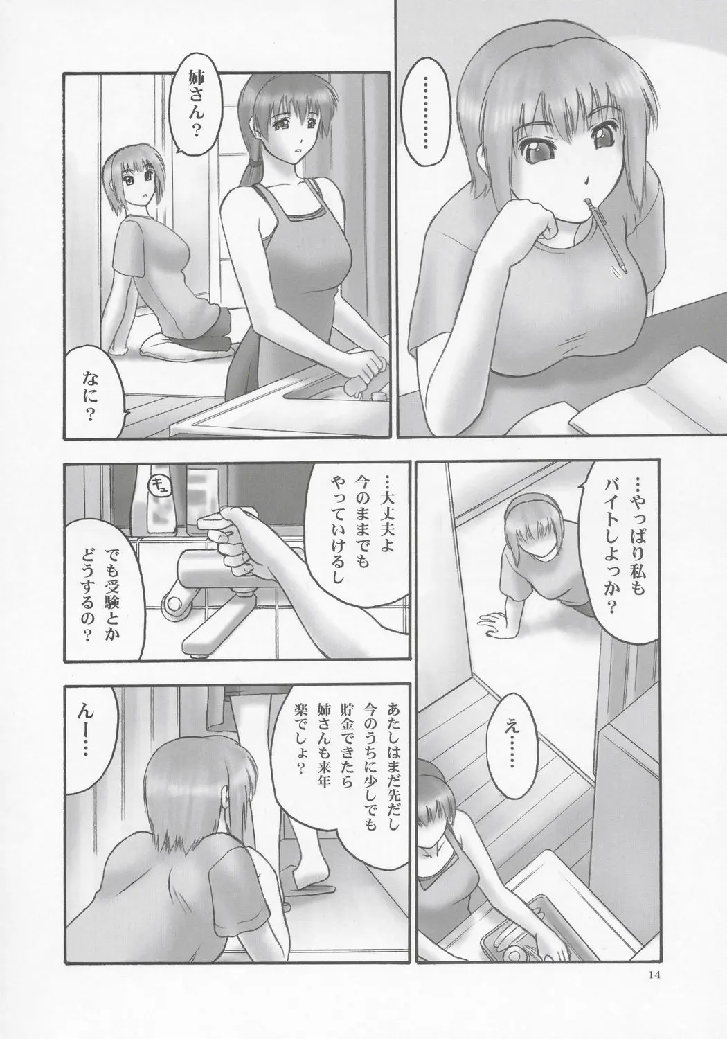웹툰 이미지 12
