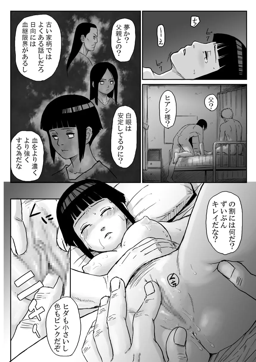 웹툰 이미지 8