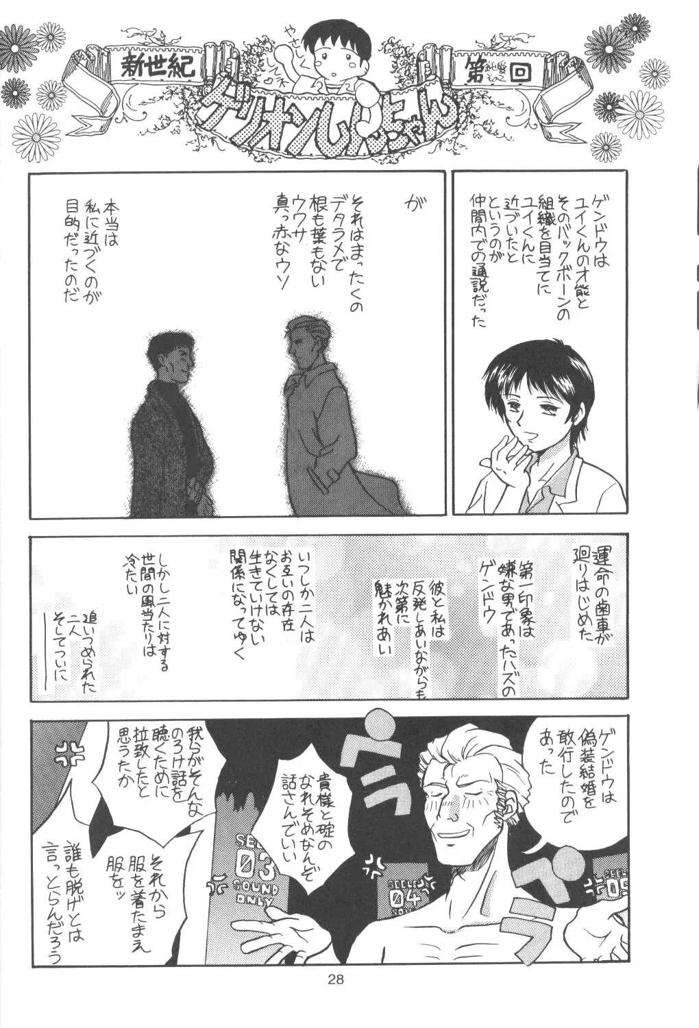 웹툰 이미지 26