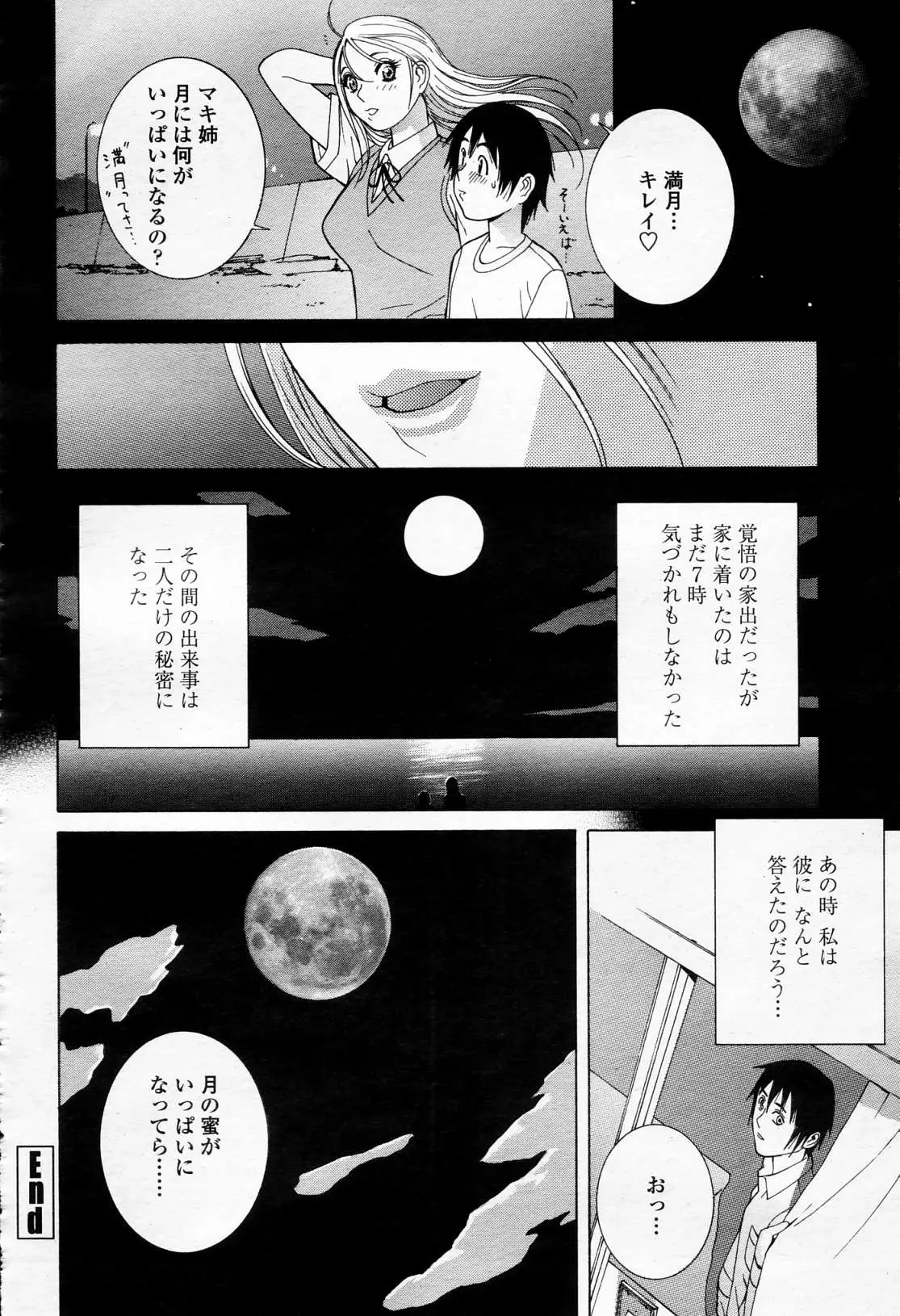 웹툰 이미지 268