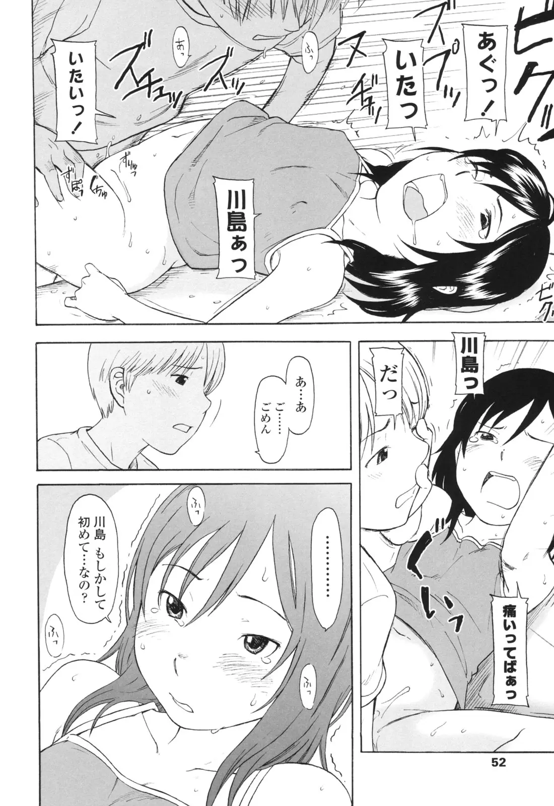 웹툰 이미지 54