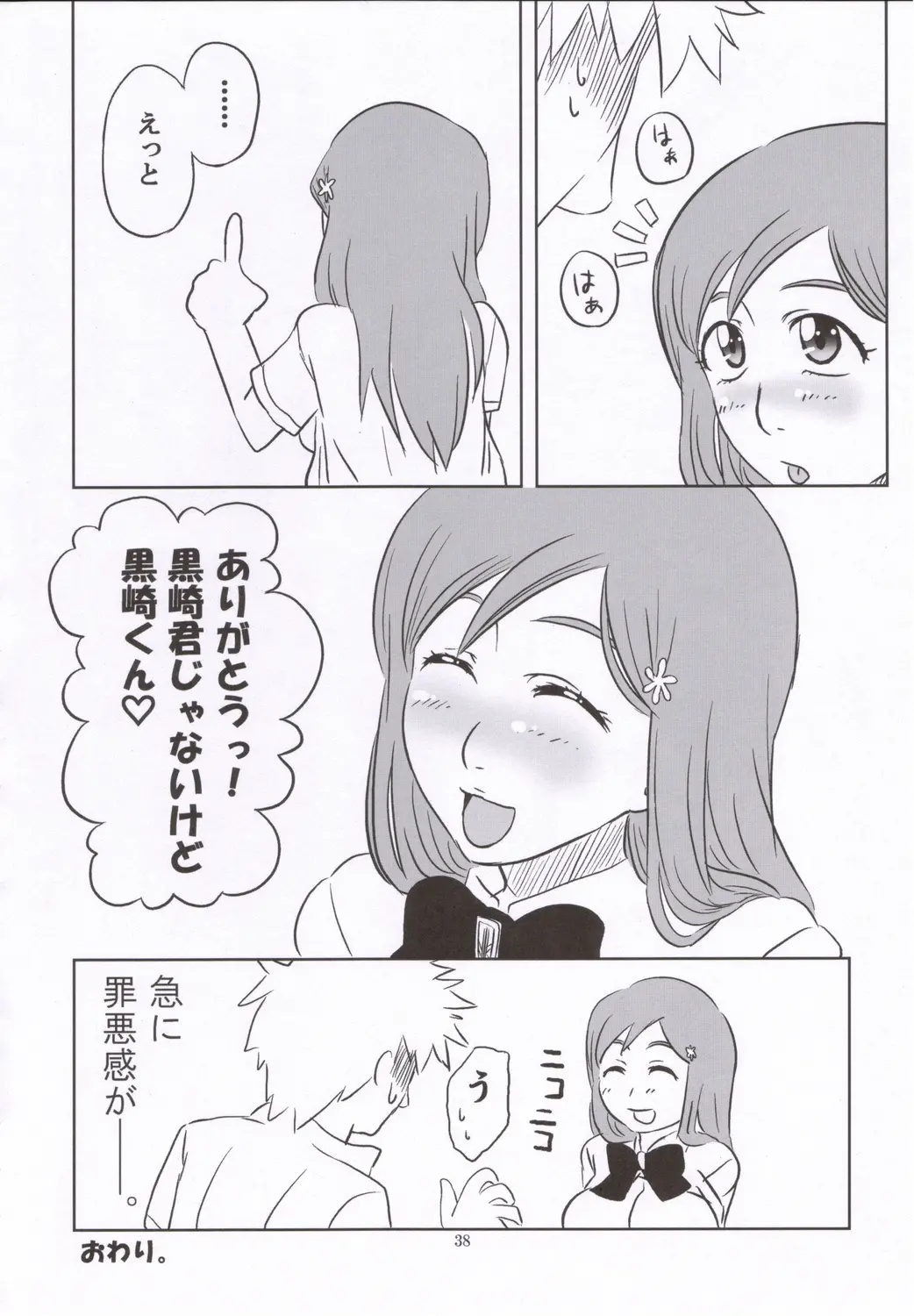 웹툰 이미지 36
