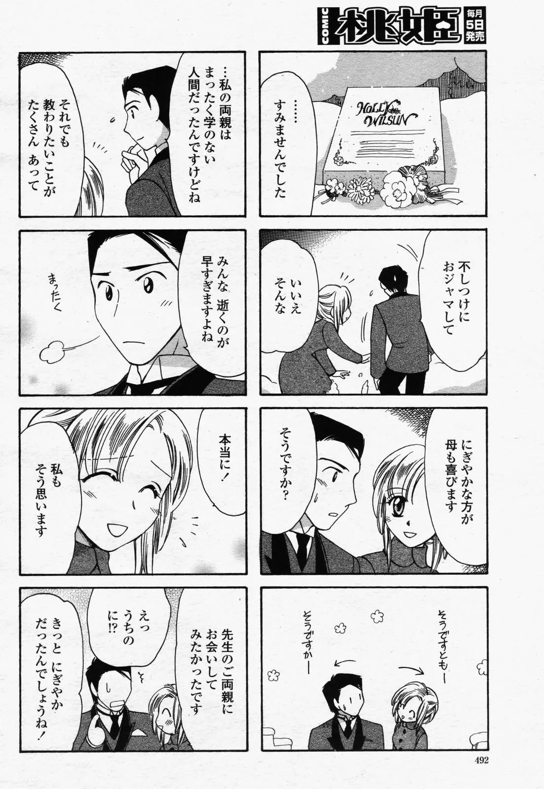 웹툰 이미지 489