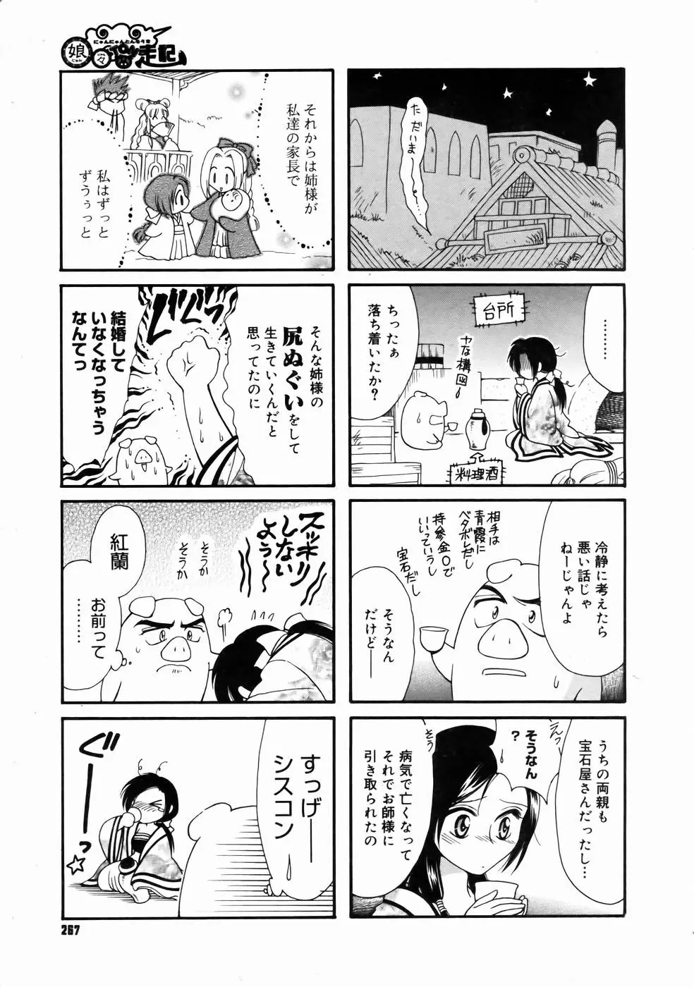 웹툰 이미지 264