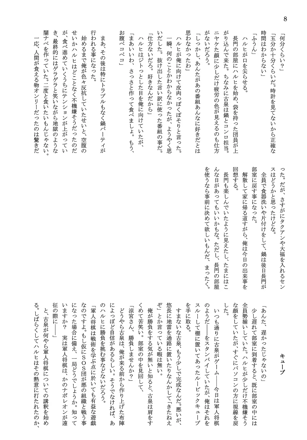 웹툰 이미지 9