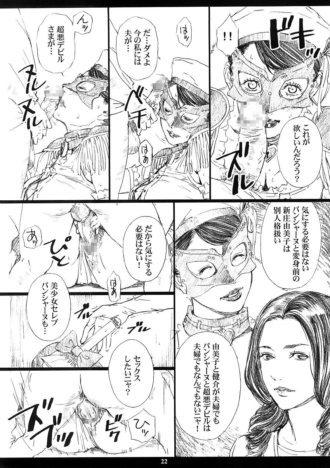 웹툰 이미지 20