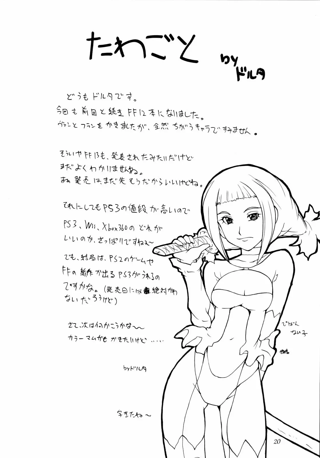 웹툰 이미지 18