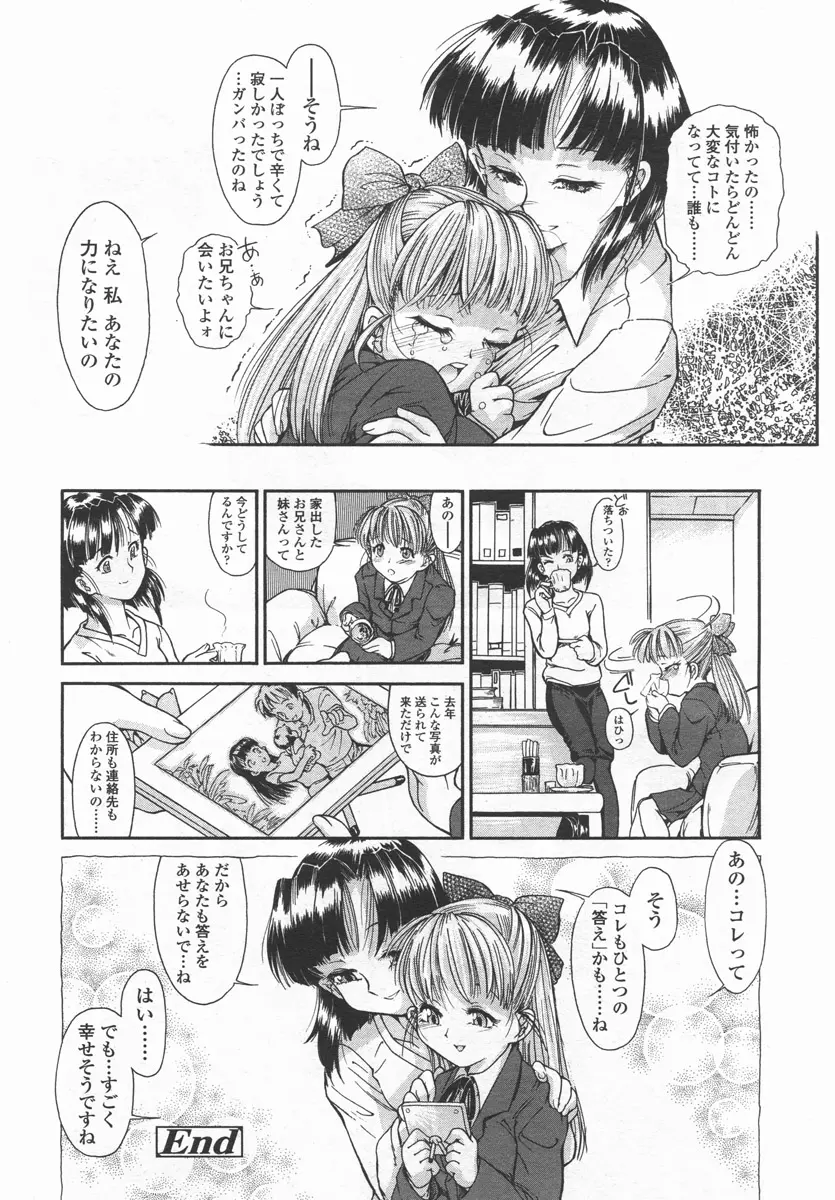 웹툰 이미지 192