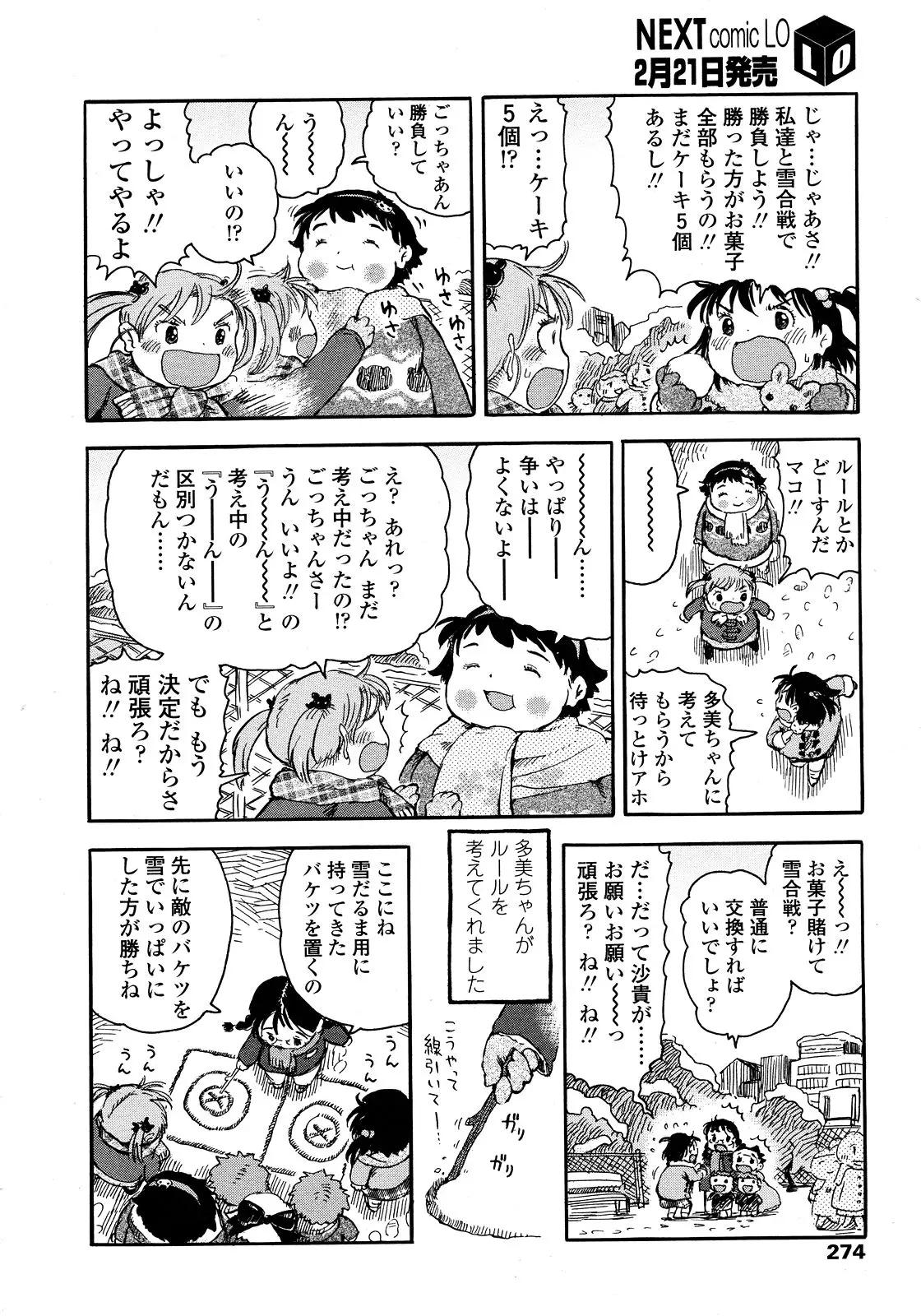 웹툰 이미지 273