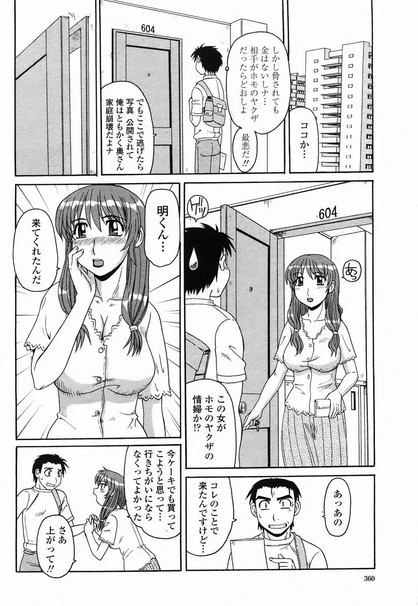 웹툰 이미지 359