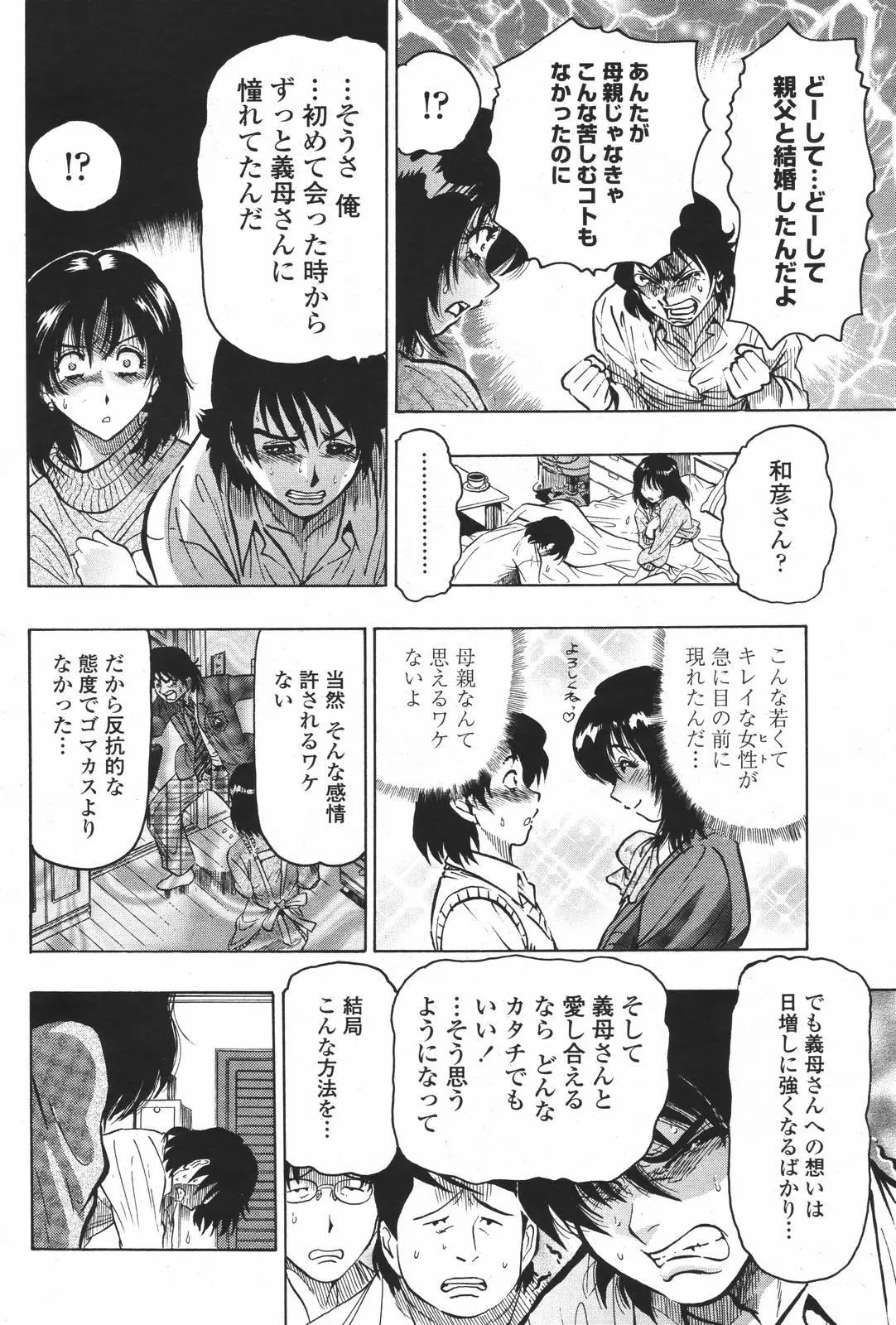 웹툰 이미지 175