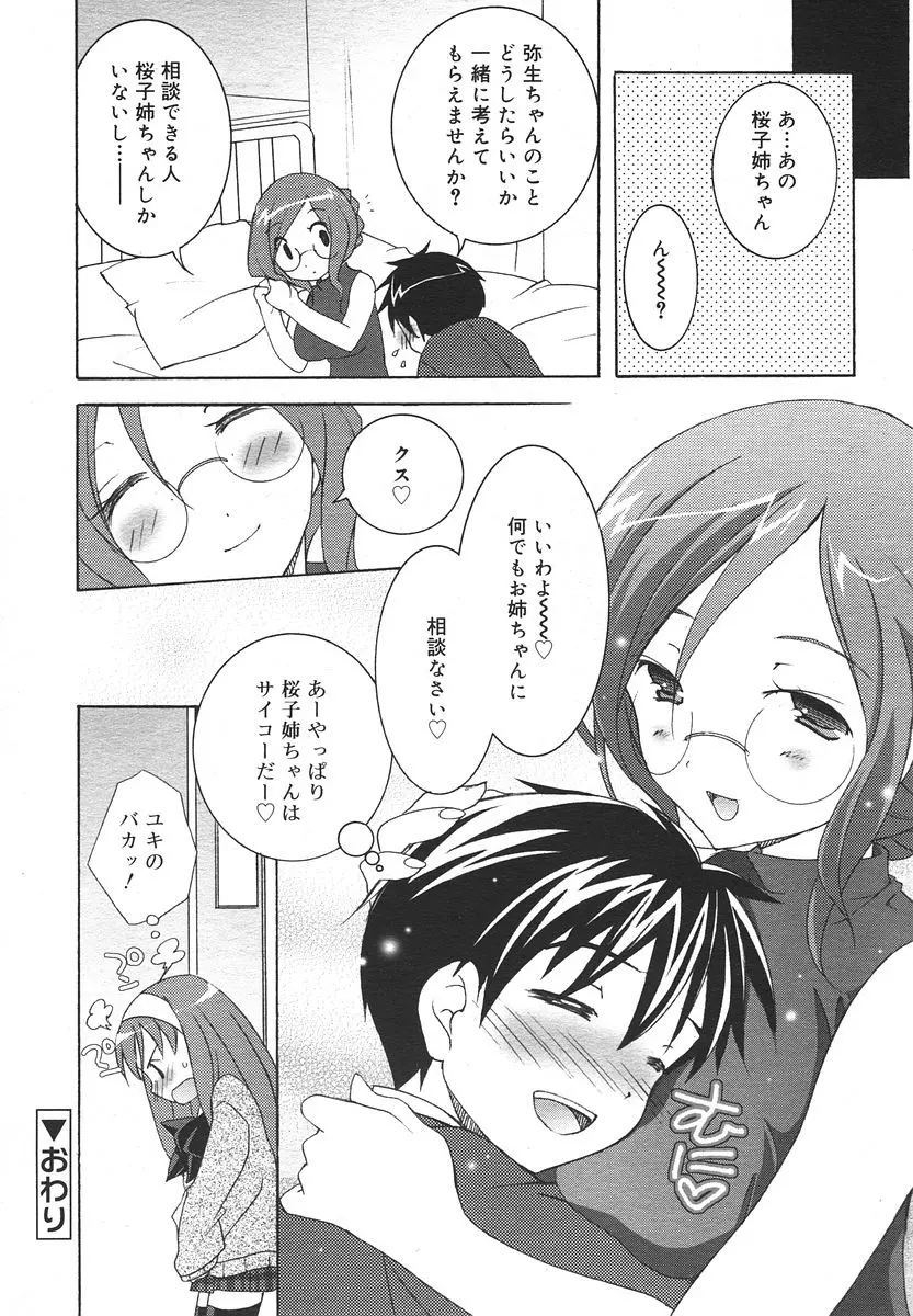 웹툰 이미지 221
