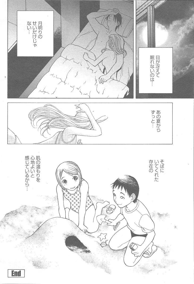 웹툰 이미지 171