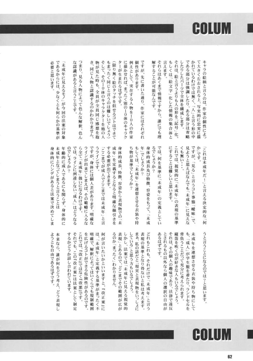 웹툰 이미지 60
