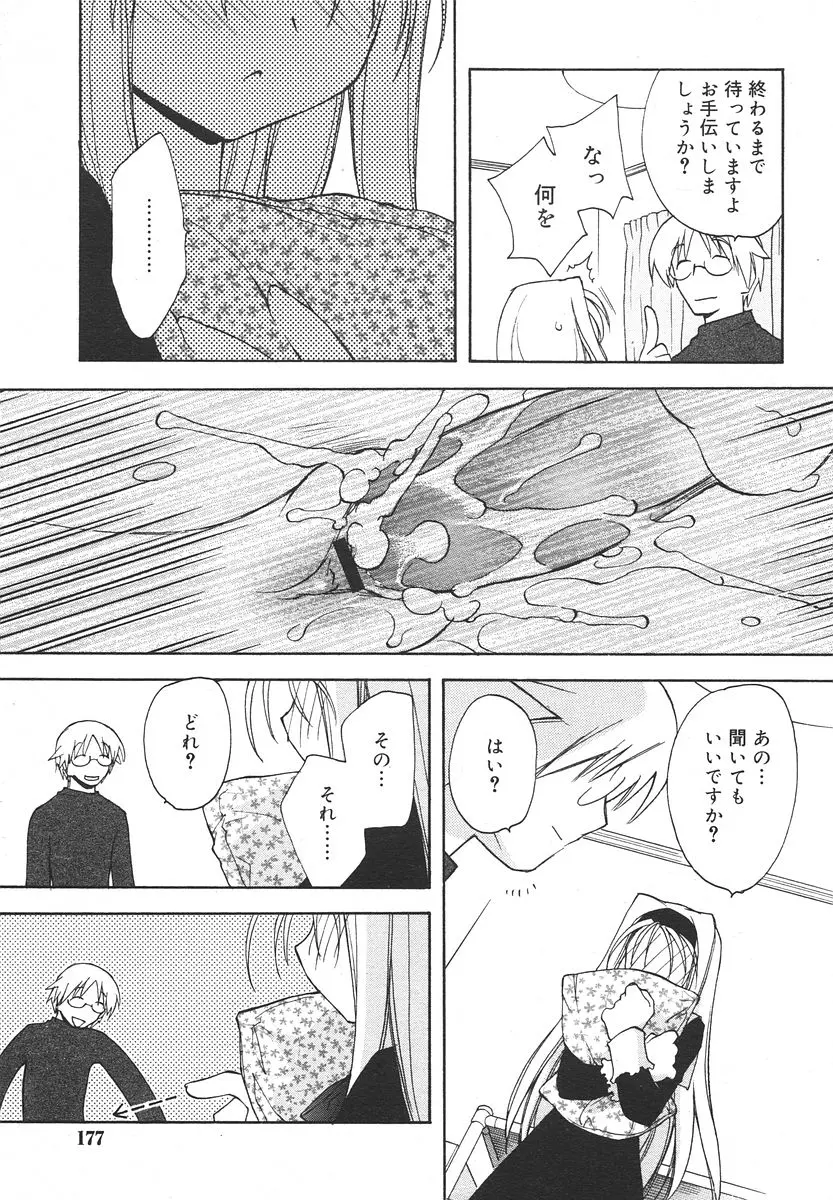 웹툰 이미지 176