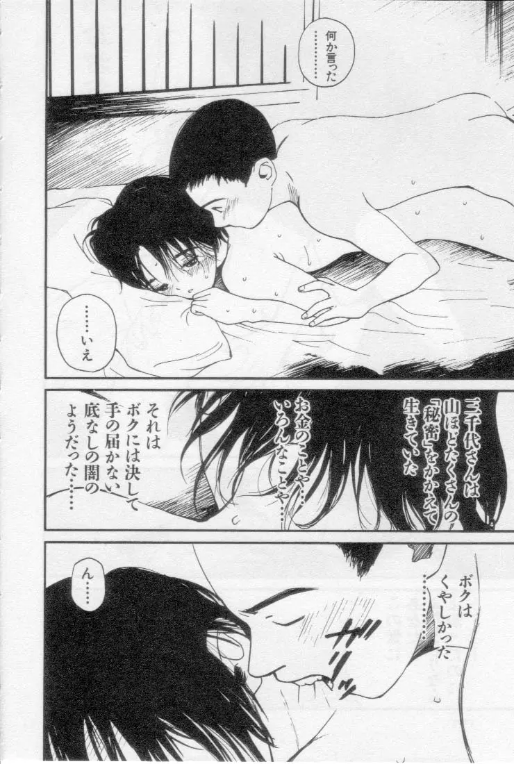 웹툰 이미지 177