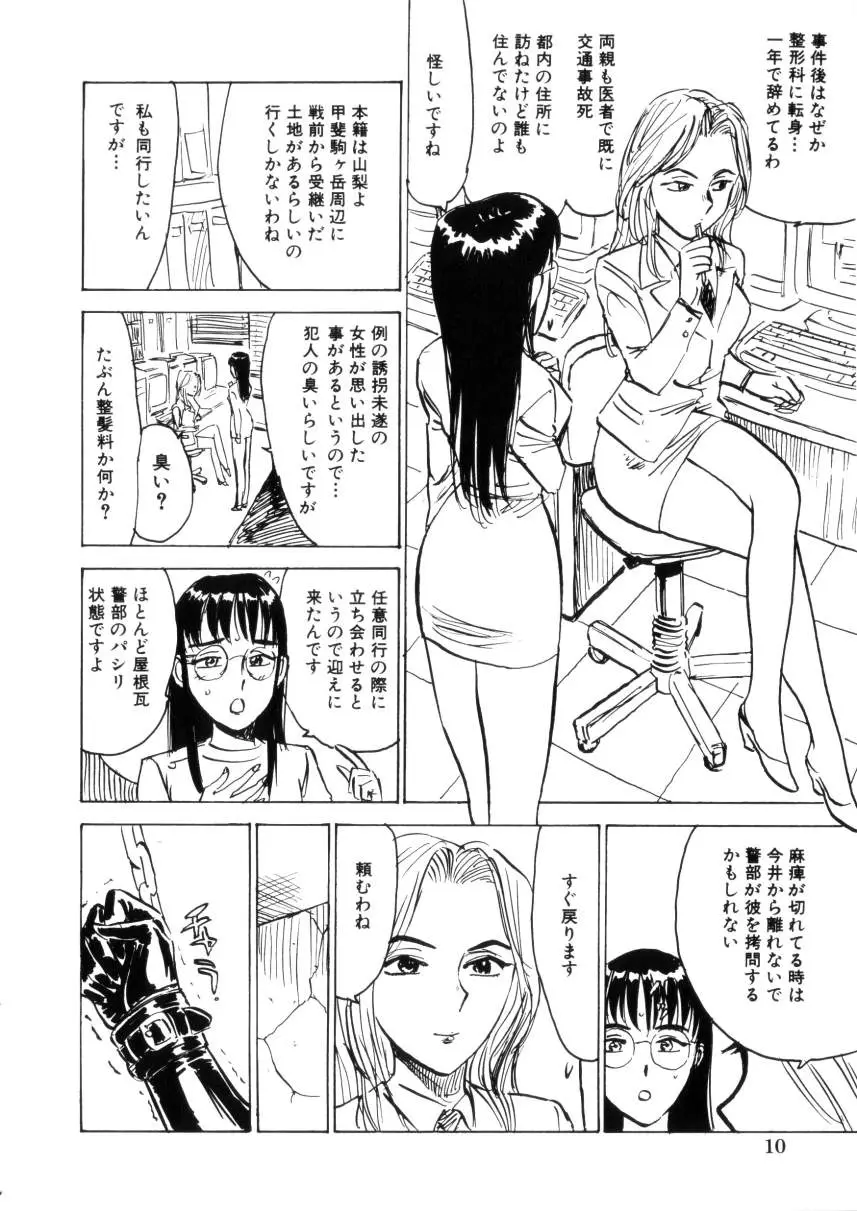 웹툰 이미지 11