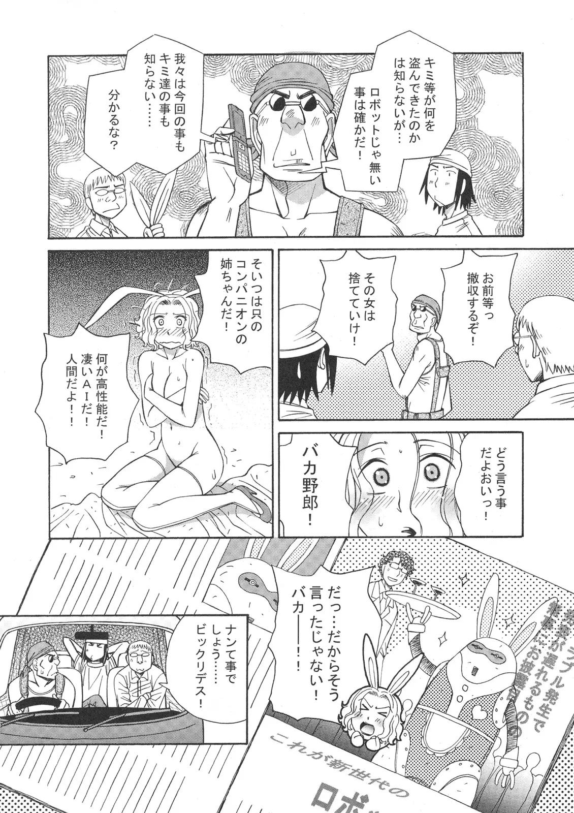 웹툰 이미지 106