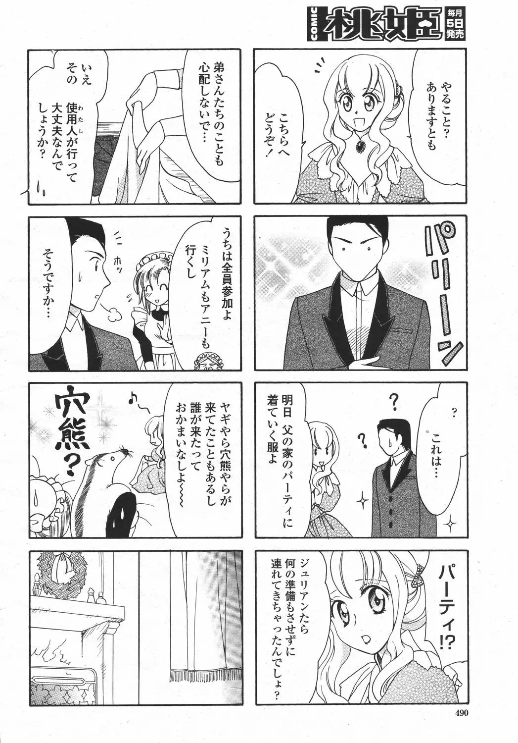 웹툰 이미지 489