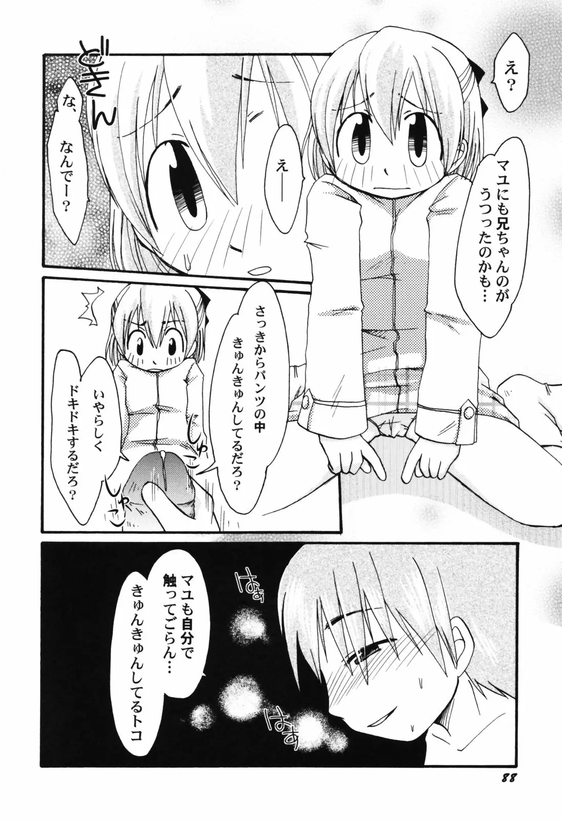 웹툰 이미지 89