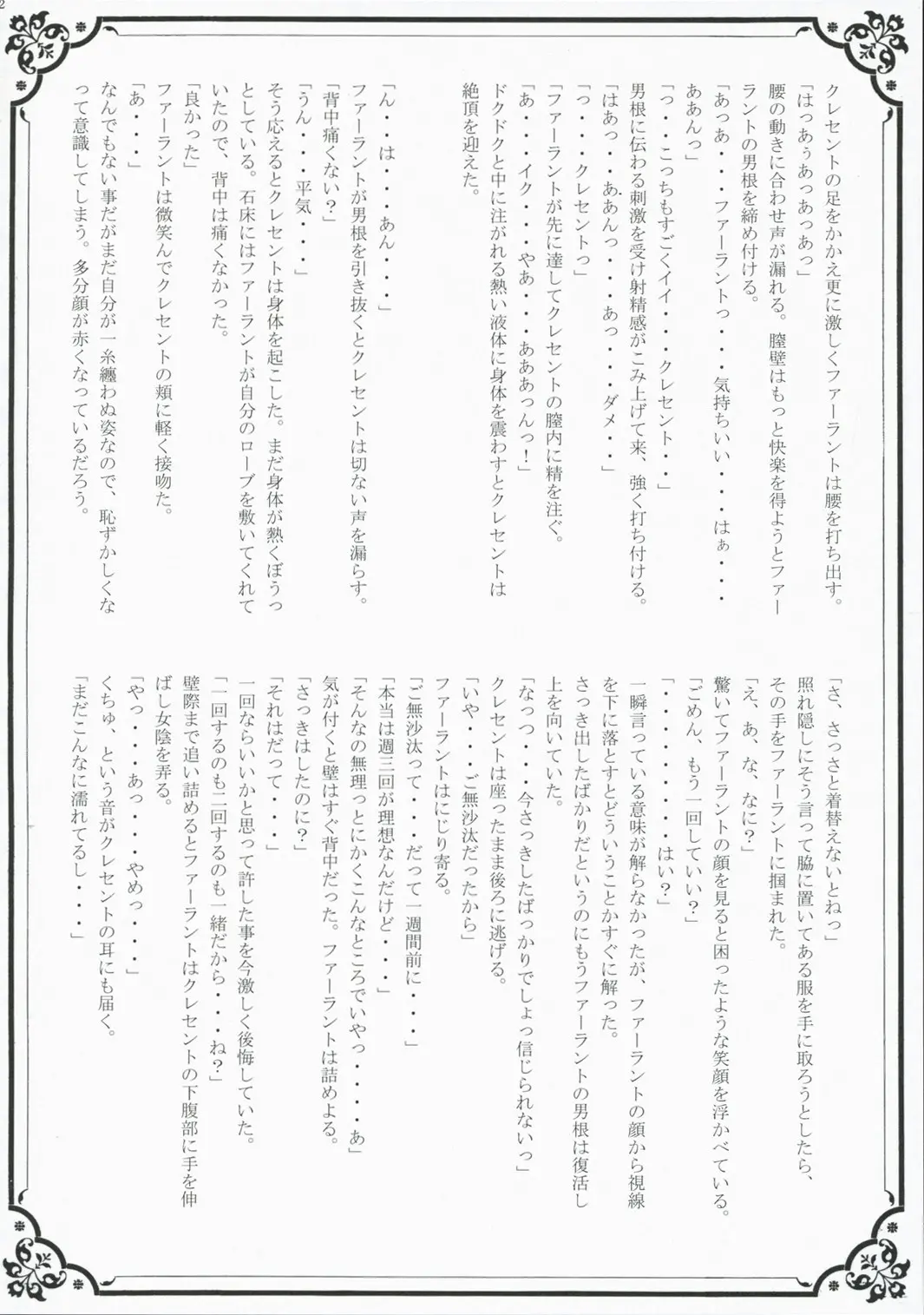 웹툰 이미지 31