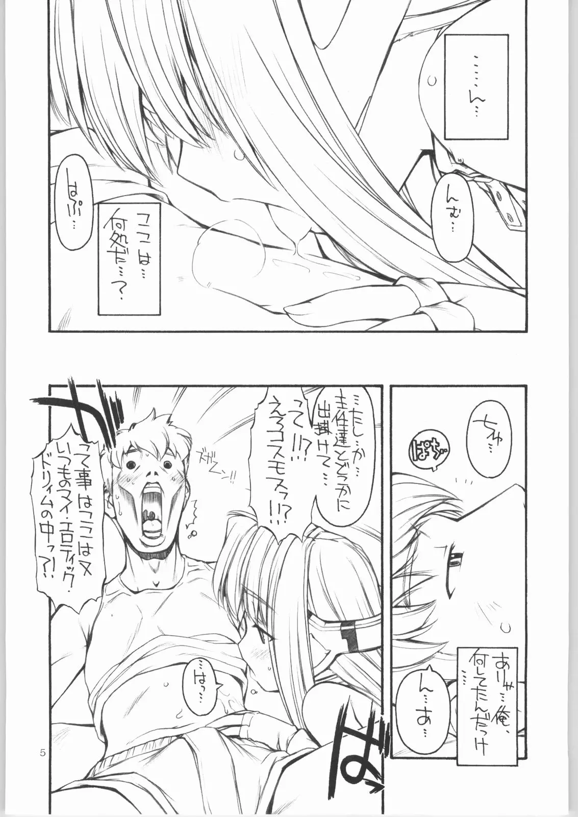 웹툰 이미지 3