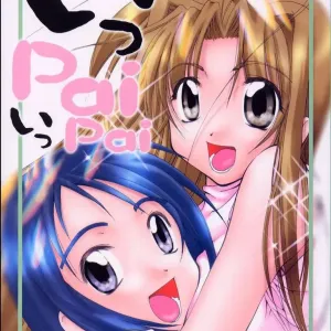 Ippai Ippai