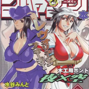 SEMEDAIN G WORKS vol.24 - Shuukan Shounen Jump Hon 4