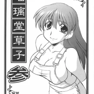 Ruridou Soushi San