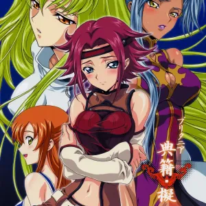 Britannia Tenseki Gi