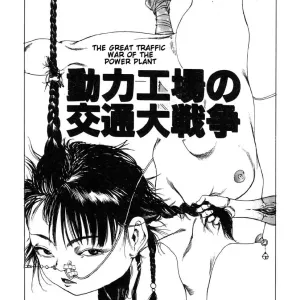 Douryoku Koujou no Koutsuu Dai Sensou | The Great Traffic War of the Power Plant