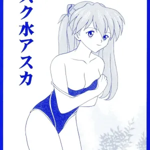 Suku Mizu Asuka