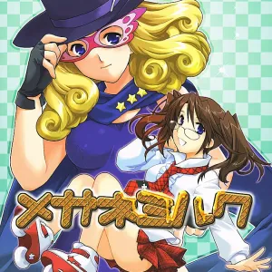 megane milk