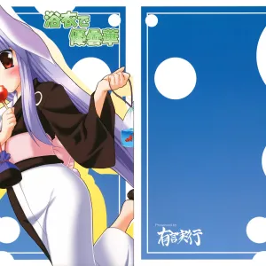 Yukata de Udonge
