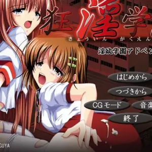 Kyouin Gakuen