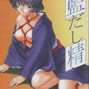 Ai Dashi Seishi 1