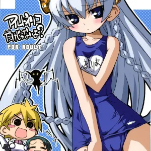 Ar tonelico dake janai yo?