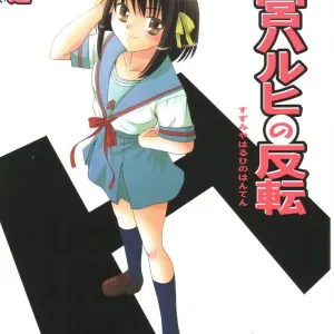 Suzumiya Haruhi no Hanten