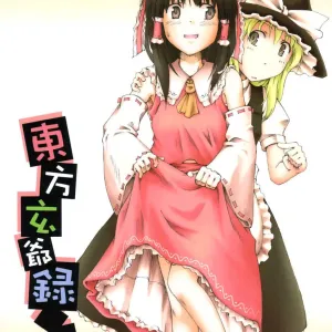 Touhou Genjiiroku