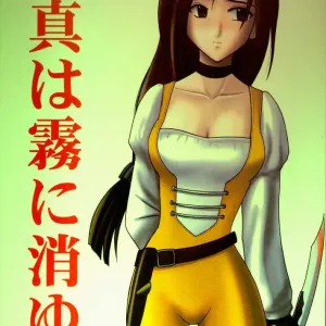 Junshin Ha Kiri Ni Kiyu